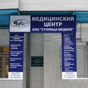 Медицинские центры Батецкого