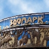 Зоопарки в Батецком